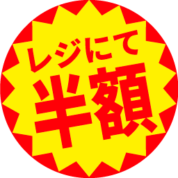 :sticker_rejinitehangaku: